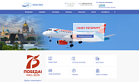 Сайт международного аэропорта Брянск